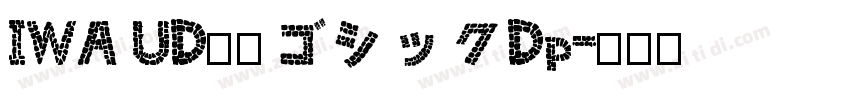 IWA UD新聞ゴシックDp字体转换